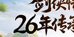 金银匠心，剑光璀璨！非遗大师助阵《剑侠世界：起源》武林大会