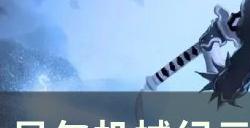 《尼尔机械纪元》40式拳套怎么获得 40式拳锷获取攻略