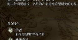 《风帆纪元》海伊尔奥乌里怎么招募