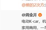 五菱确认！中国版电动K CAR要来了：动力空间碾压日本原版