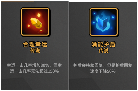 【图 部分“有舍有得”的秘卷一】.png