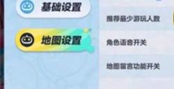 蛋仔派对8.9工坊都有哪些新功能 8.9工坊新功能介绍