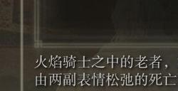 《艾尔登法环》dlc死亡面具头盔的作用