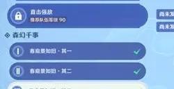 原神万叶秘境海螺位置在哪 原神万叶秘境海螺位置介绍
