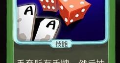 《杀戮尖塔》弃牌流派计算下注单卡分析攻略