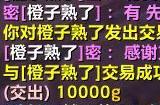 橙子滞销转战魔兽世界中销售 24天卖了6000斤