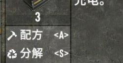 《七日杀》汽车铅蓄电池怎么充电 铅蓄电池充电方式介绍