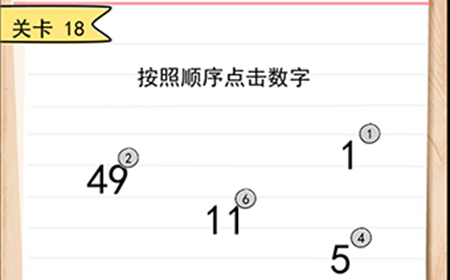 我答题贼6第18关攻略  按照顺序点击数字
