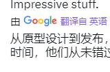 传PS5 Pro从原型机到发售 整个过程仅花了19个月