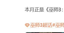 《巫师3：狂猎》十周年纪念：CDPR献上精美贺图