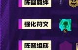 云顶之弈手游TOC世界赛吃鸡阵容有哪些