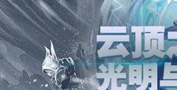 云顶之弈S5阵容大全