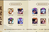 王者荣耀超值皮肤秘宝有什么  超值皮肤秘宝性价比高吗