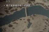 《刺客信条：英灵殿》围攻巴黎DLC阿米诺斯财富收集攻略