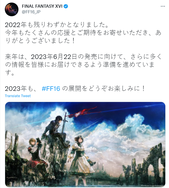 《最终幻想16》将于2023年公布更多游戏消息