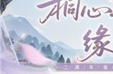 这城两载，一路桐行！李一桐正式入驻益世界《这城有良田》！