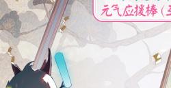 《阴阳师》「共赏未来」应援活动现已开启！加入应援队伍，一起登船前往演出活动现场吧~