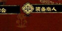 《苏丹的游戏》苗圃孤儿获得方法介绍