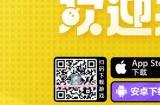 《蛋仔派对》2023最新版本官方官网下载安装 网易官方正版下载链接入口