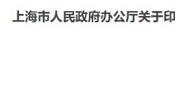 新政策 上海提出游戏外企在沪自研产品视同国产游戏