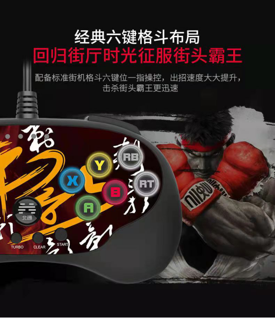 格斗游戏火热回归 用北通刺影格斗游戏手柄轻松上手丝滑搓招618.png