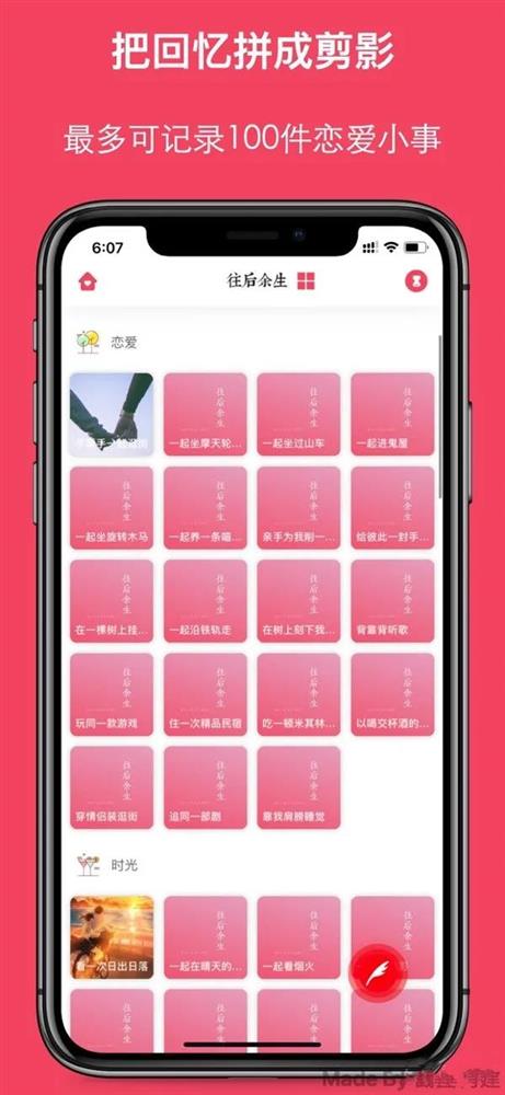 往后余生2.jpg