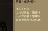 通神榜小软宝杀手1怎么解锁