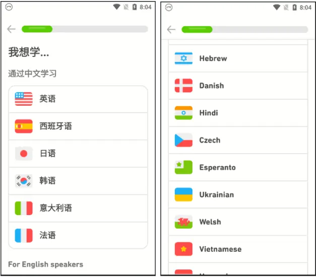 应用日推荐  在线学习外语的最佳途径《多邻国》