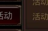 全民奇迹的宝石怎么镶嵌