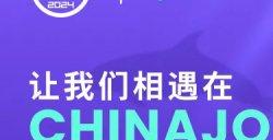 Mistplay确认出席ChinaJoy 2024，精彩活动等你来参加！