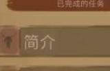 《铁尾传奇2：凛冬之战》击败丹尼斯攻略分享