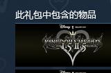 《王国之心》系列Steam正式发售