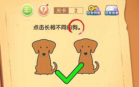 最强大脑闯关第2关攻略  最强大脑闯关攻略2关