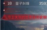 从困境中破而后立，《星球：重启》迎来真正的重启！