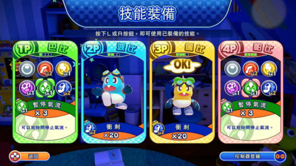 《泡泡龙4 伙伴》免费更新预先公开