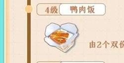 餐厅养成记宫廷烤鸭怎么做 宫廷烤鸭合成路线攻略