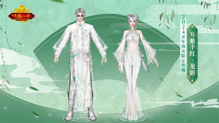 图2：新服预充全新外观.jpg