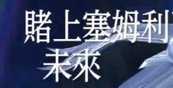 《英雄传说界之轨迹》中文版将于9月26日与日版同步发售
