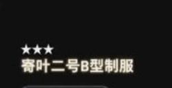 《剑星》聚合物材料获取方法介绍