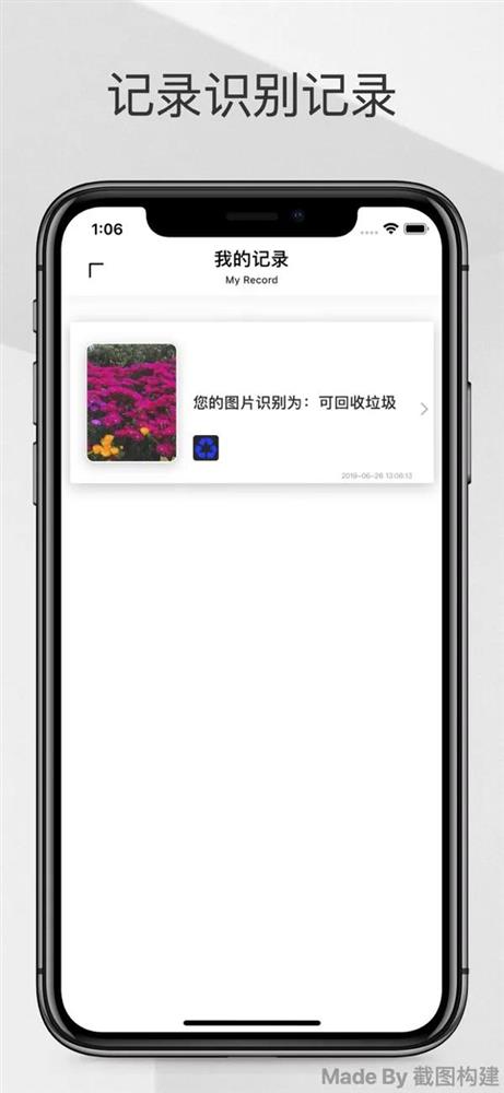 垃圾分类助手2.jpg