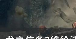 《龙之信条2》维纶沃兹探索心之证在哪 维纶沃兹探索心之证位置详情