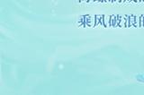 《阴阳师》夏日限定「碧海晴夏」系列皮肤上线，鲸汐千姬·瓶舟聆浪、言灵·编花拾贝 发出盛夏邀请！