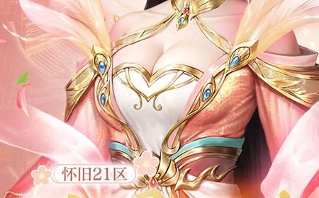 热血传奇怀旧版2025年首区 沃玛之春盛大开区