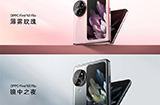 OPPO Find N3 Filp 折叠屏手机正式发布  9月8日开售