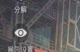 《和平精英》怎么隐藏头盔 隐藏头盔方法详情