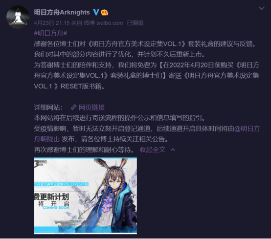 方舟三周年公关稿件04251790.png