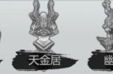 《了不起的修仙模拟器》九劫神修攻略
