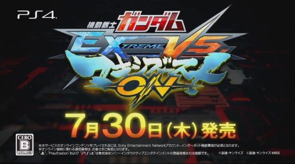 《机动战士钢弹EXTREME VS. 极限爆发》PS4发售日公开