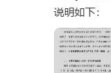 汪苏泷收回授权 张碧晨发声明坚称《年轮》"唯一原唱"