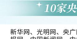 《魔域》与泉州文旅局联手“上分”，文化跨界盛宴获官媒点赞